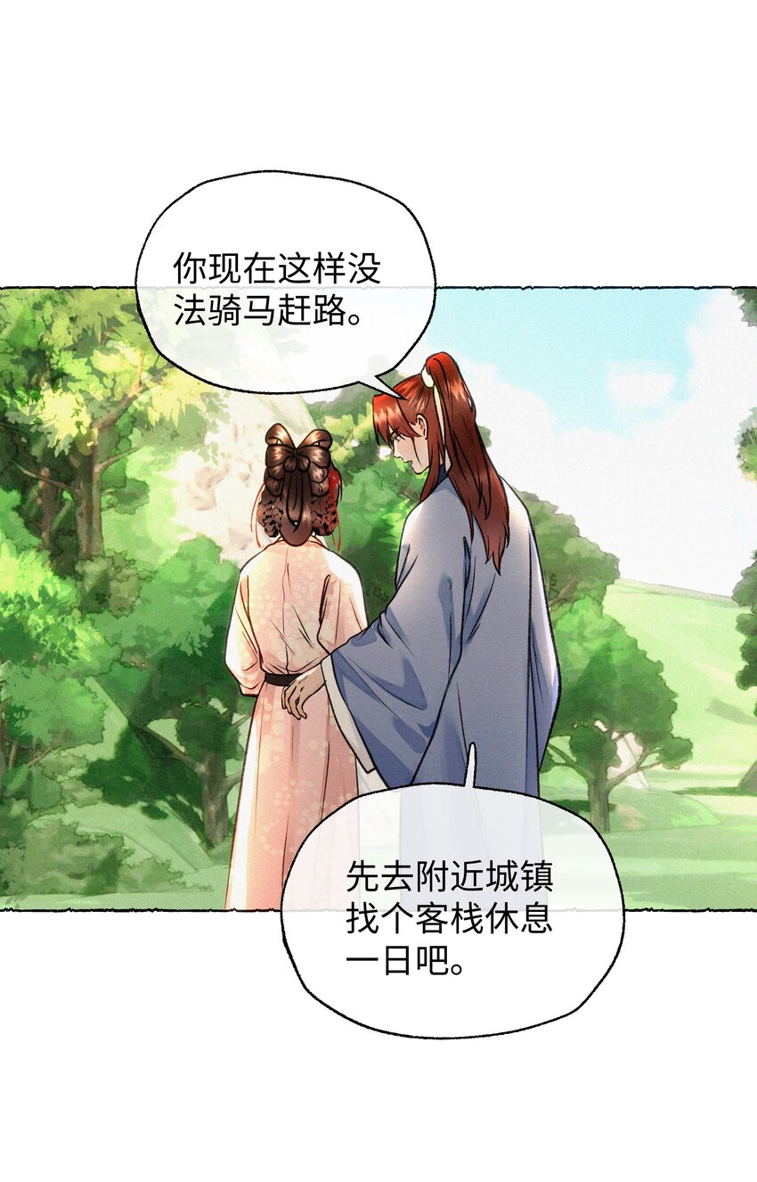 039 姐，你好无情-第39话