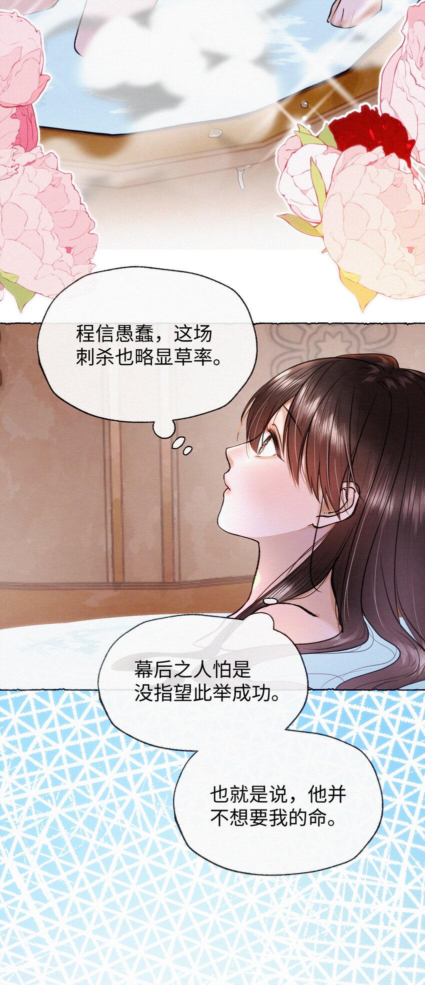 039 姐，你好无情-第39话