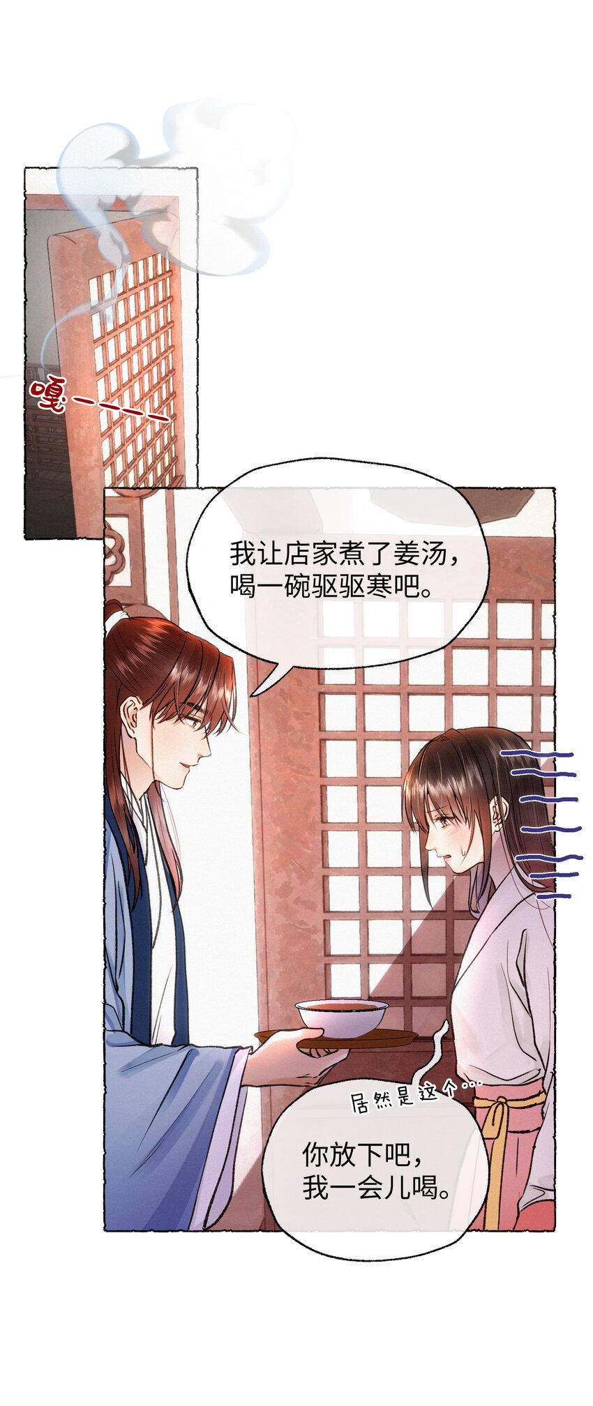 039 姐，你好无情-第39话