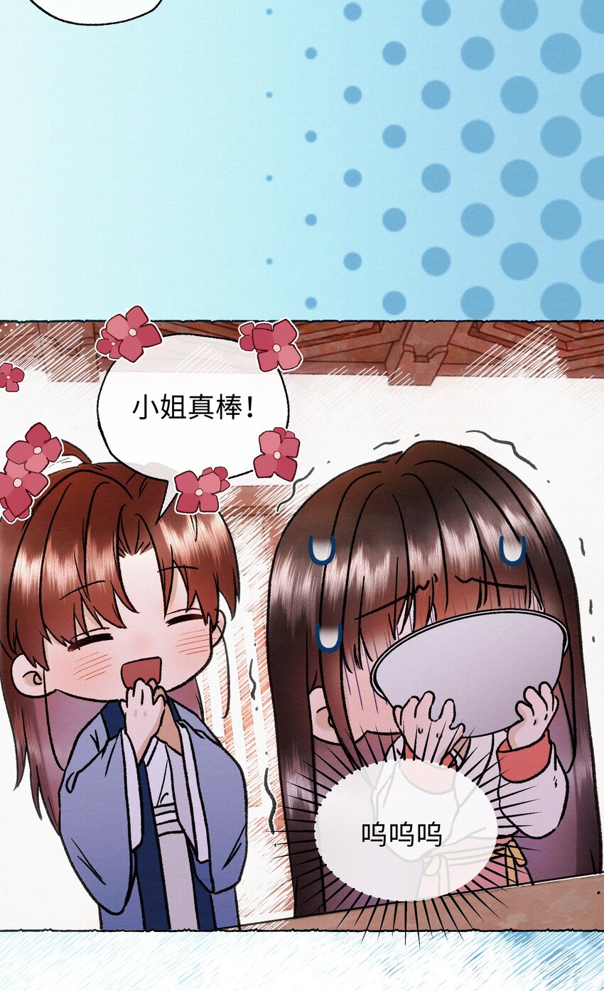 039 姐，你好无情-第39话