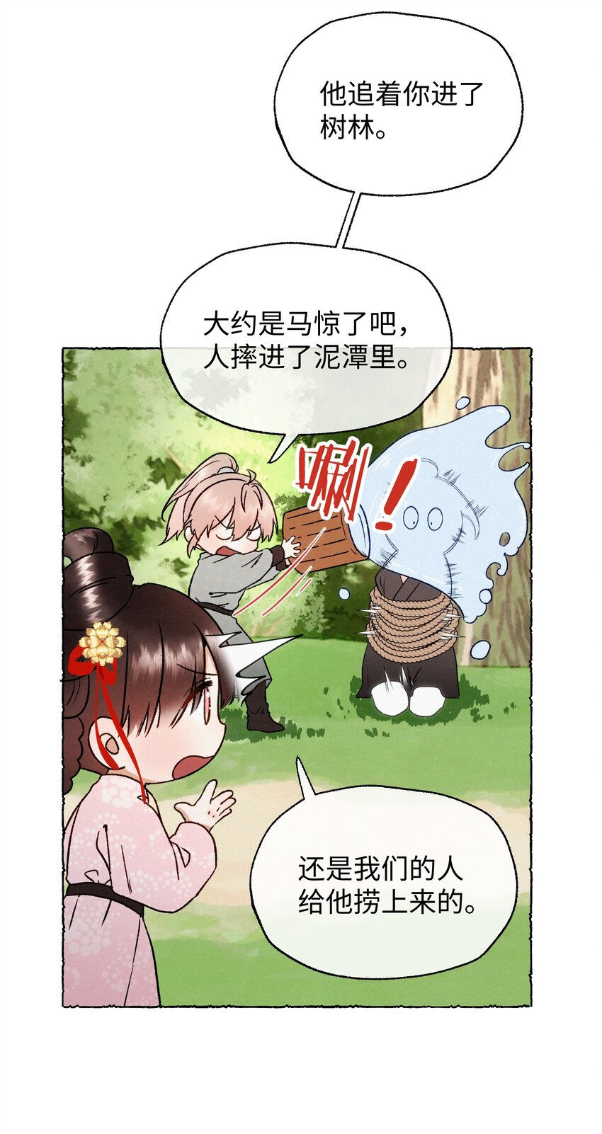039 姐，你好无情-第39话