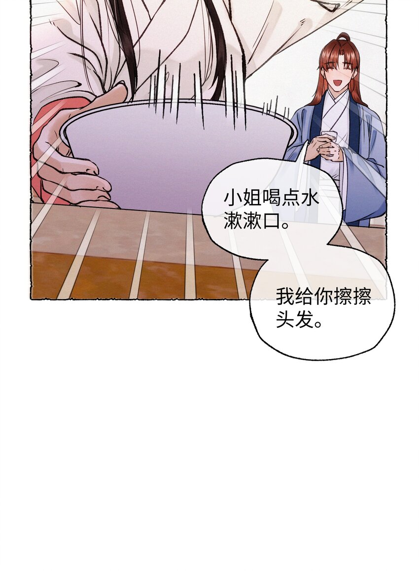039 姐，你好无情-第39话