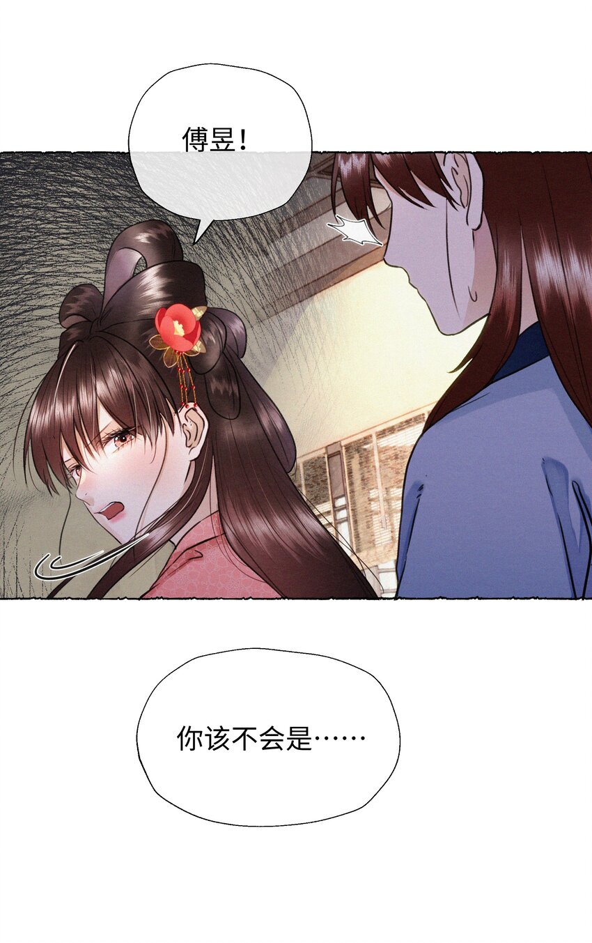 041 别再想逼我嫁人！-第41话