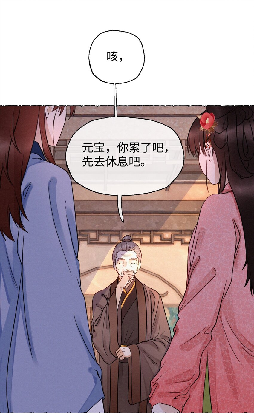 041 别再想逼我嫁人！-第41话