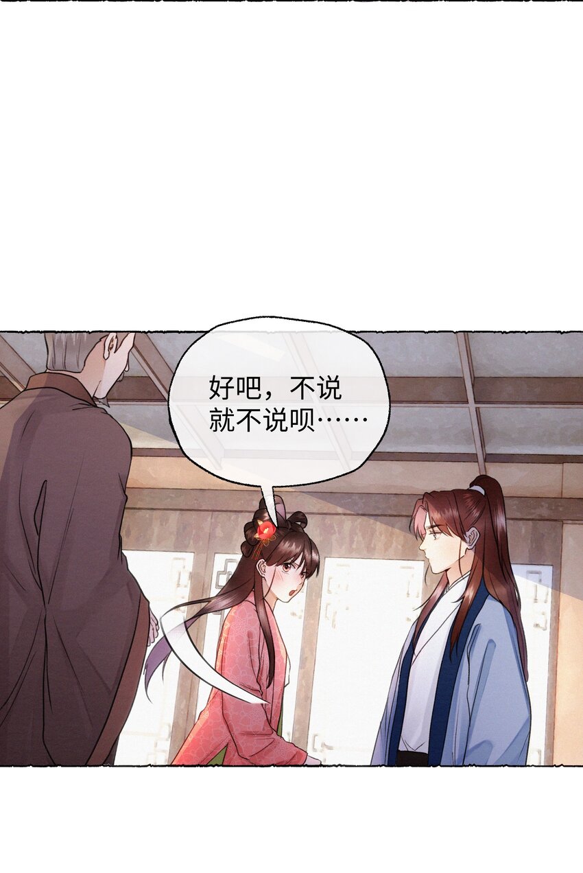 041 别再想逼我嫁人！-第41话