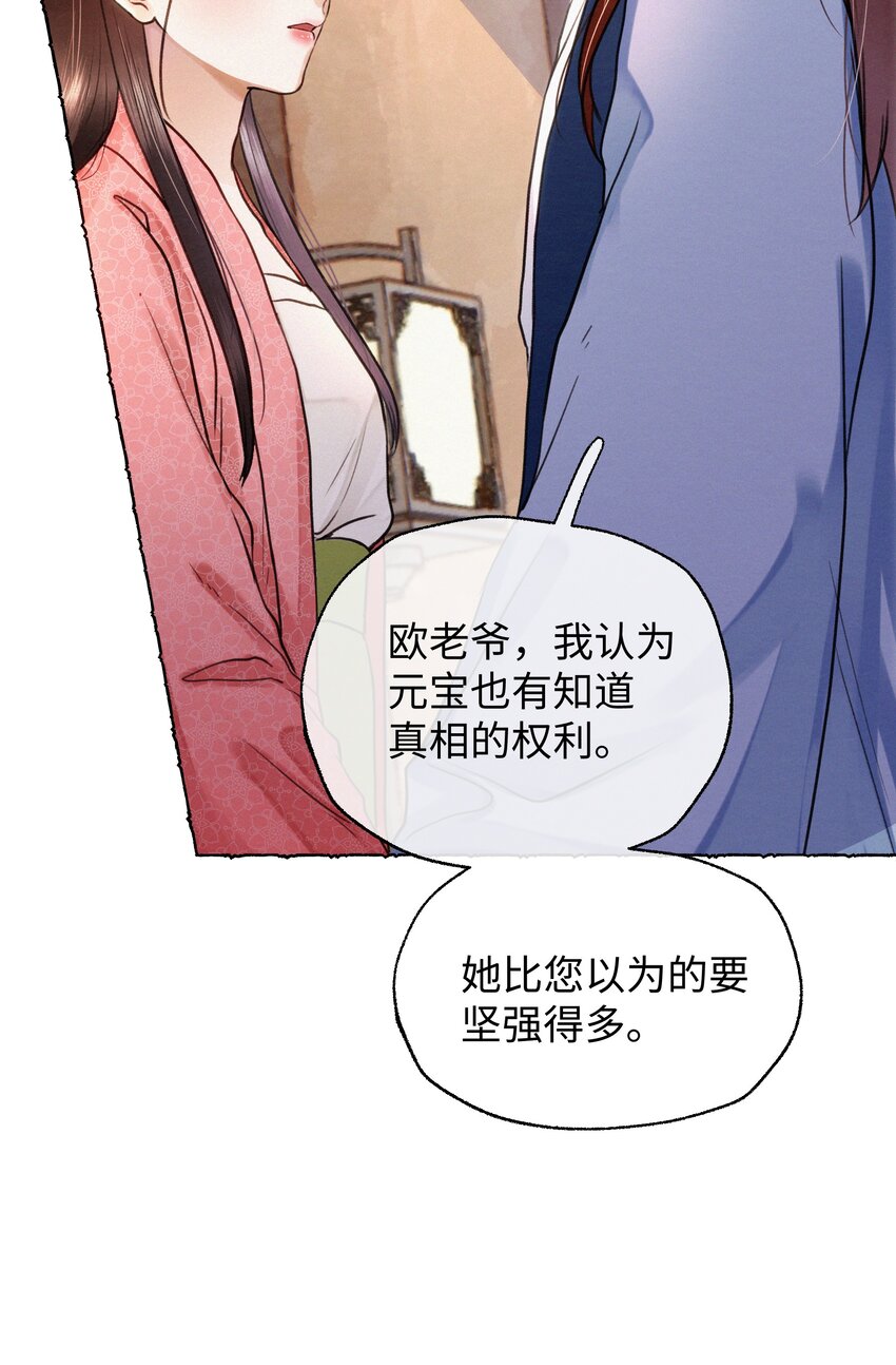 041 别再想逼我嫁人！-第41话
