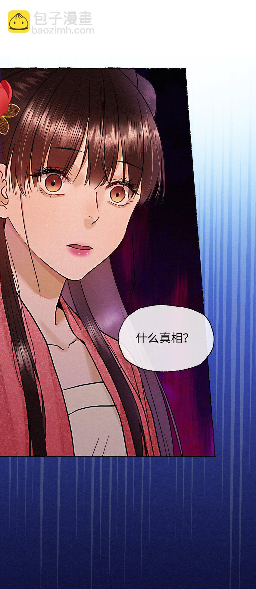 041 别再想逼我嫁人！-第41话