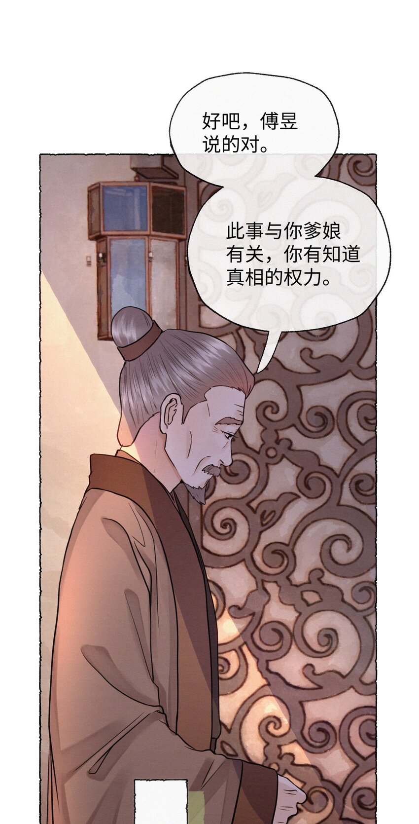 041 别再想逼我嫁人！-第41话