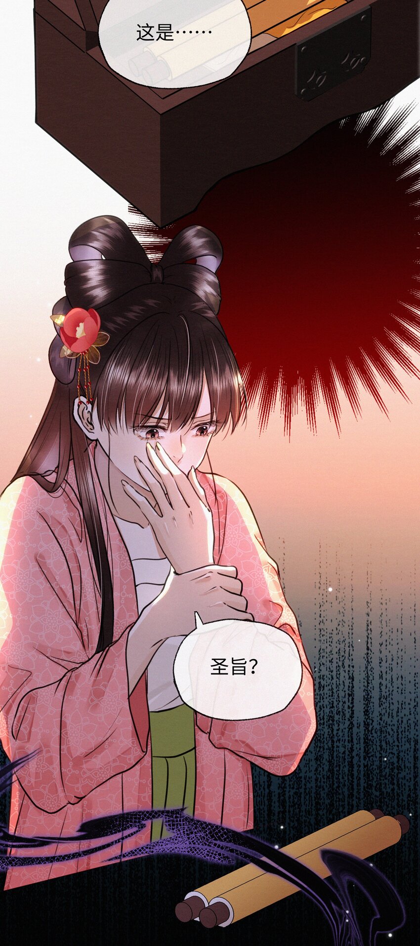 041 别再想逼我嫁人！-第41话