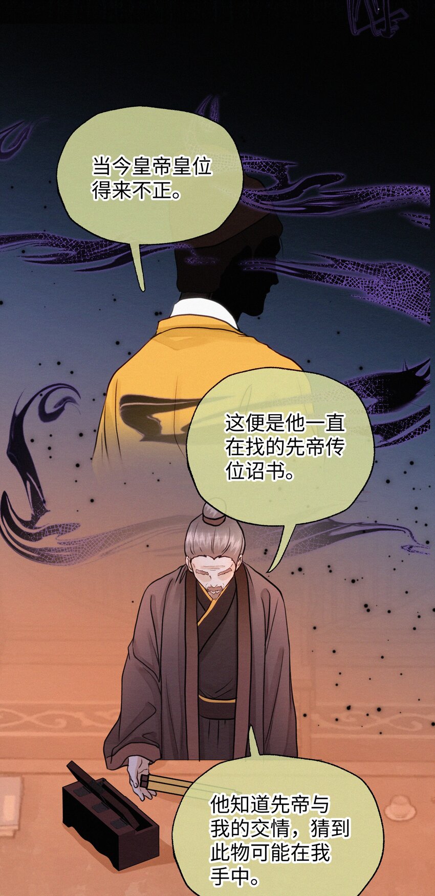 041 别再想逼我嫁人！-第41话
