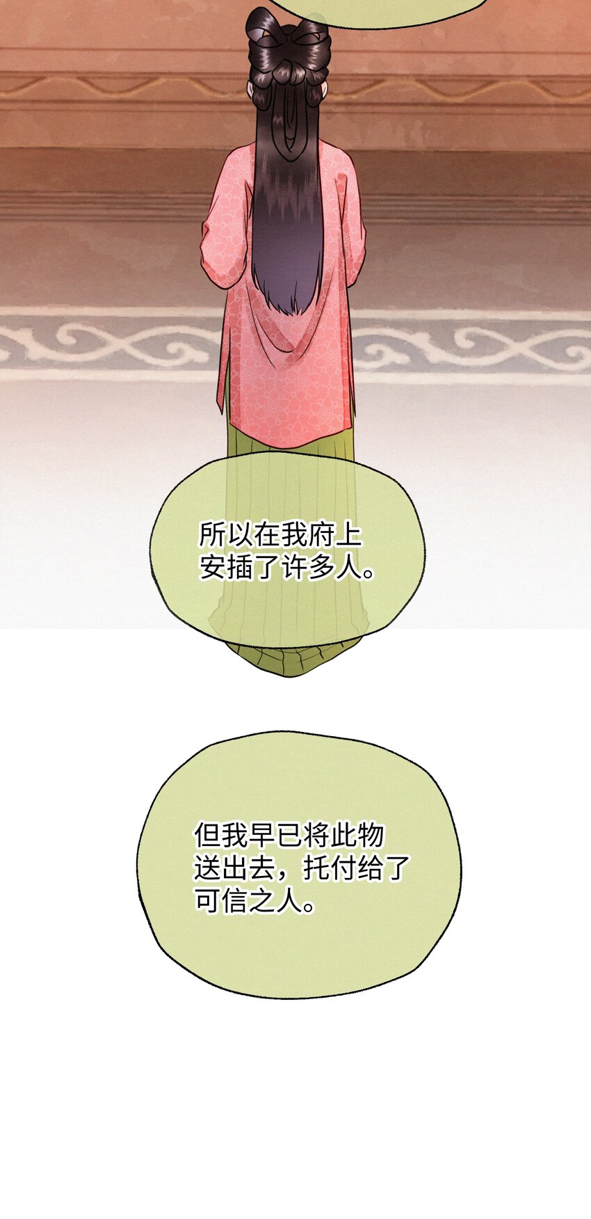 041 别再想逼我嫁人！-第41话