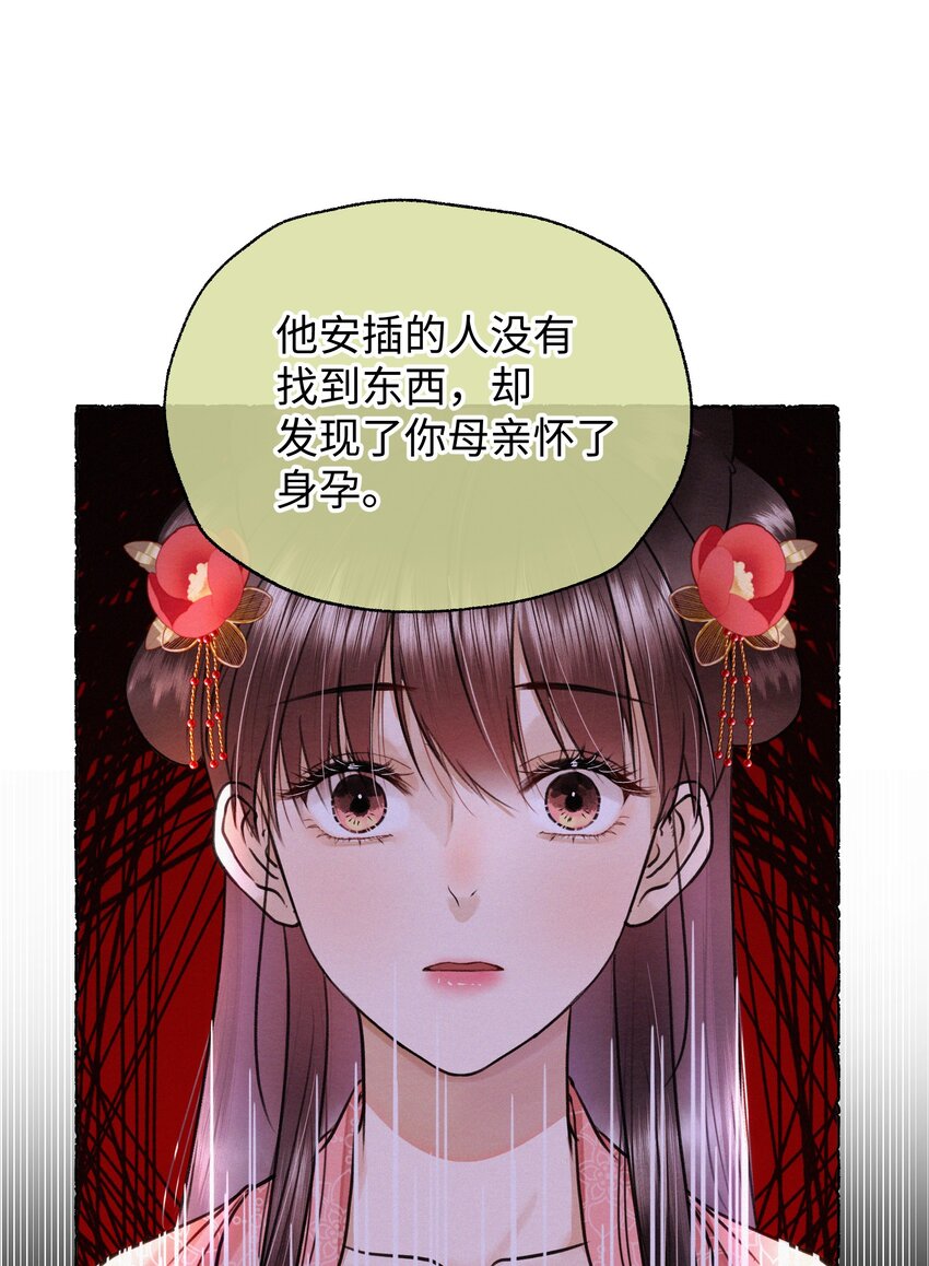 041 别再想逼我嫁人！-第41话