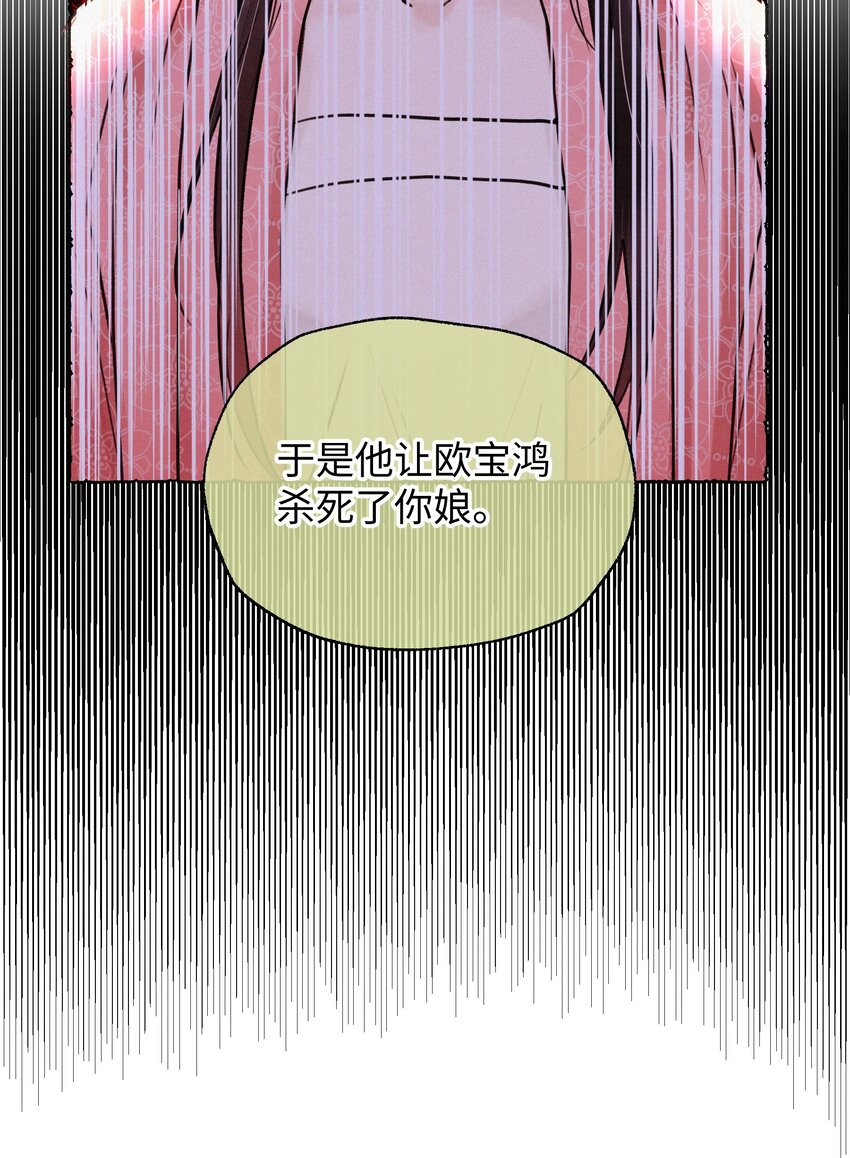 041 别再想逼我嫁人！-第41话