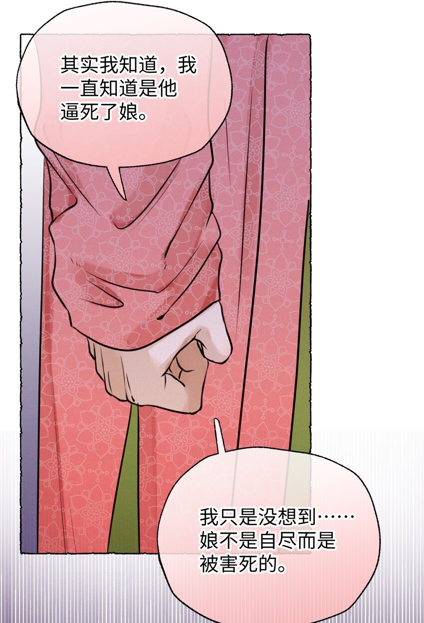 041 别再想逼我嫁人！-第41话