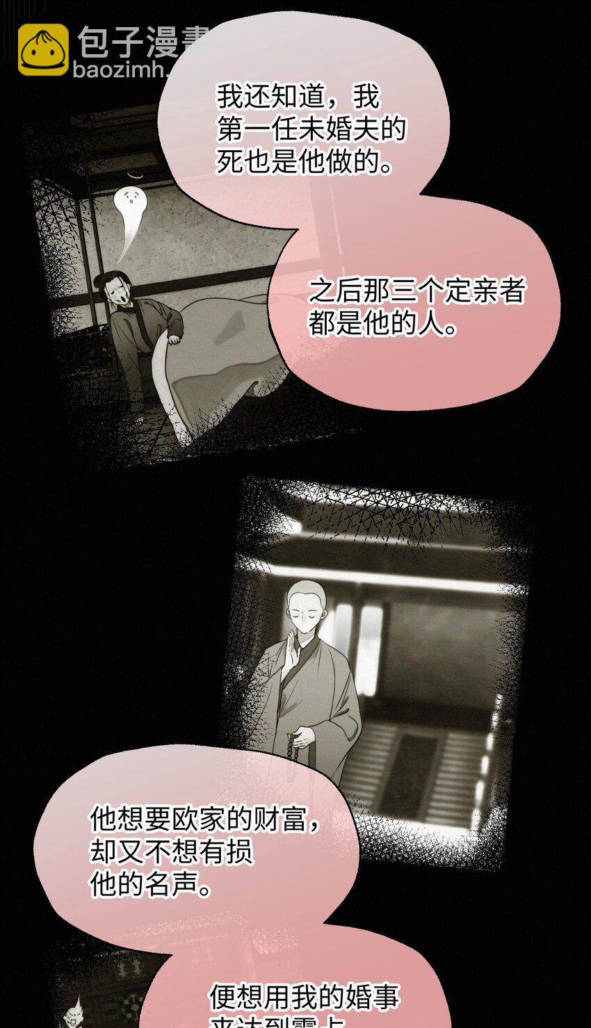 041 别再想逼我嫁人！-第41话