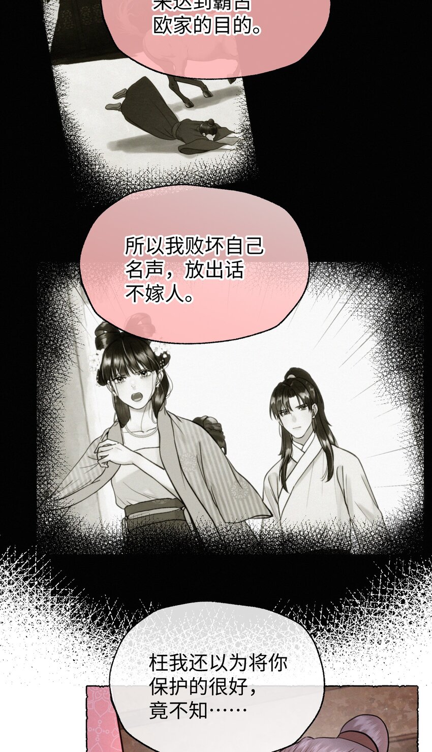 041 别再想逼我嫁人！-第41话