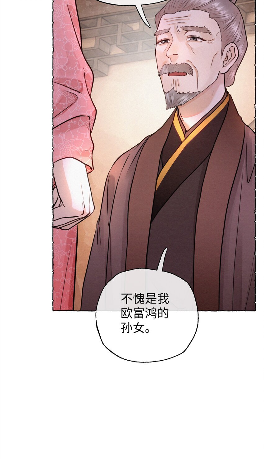 041 别再想逼我嫁人！-第41话