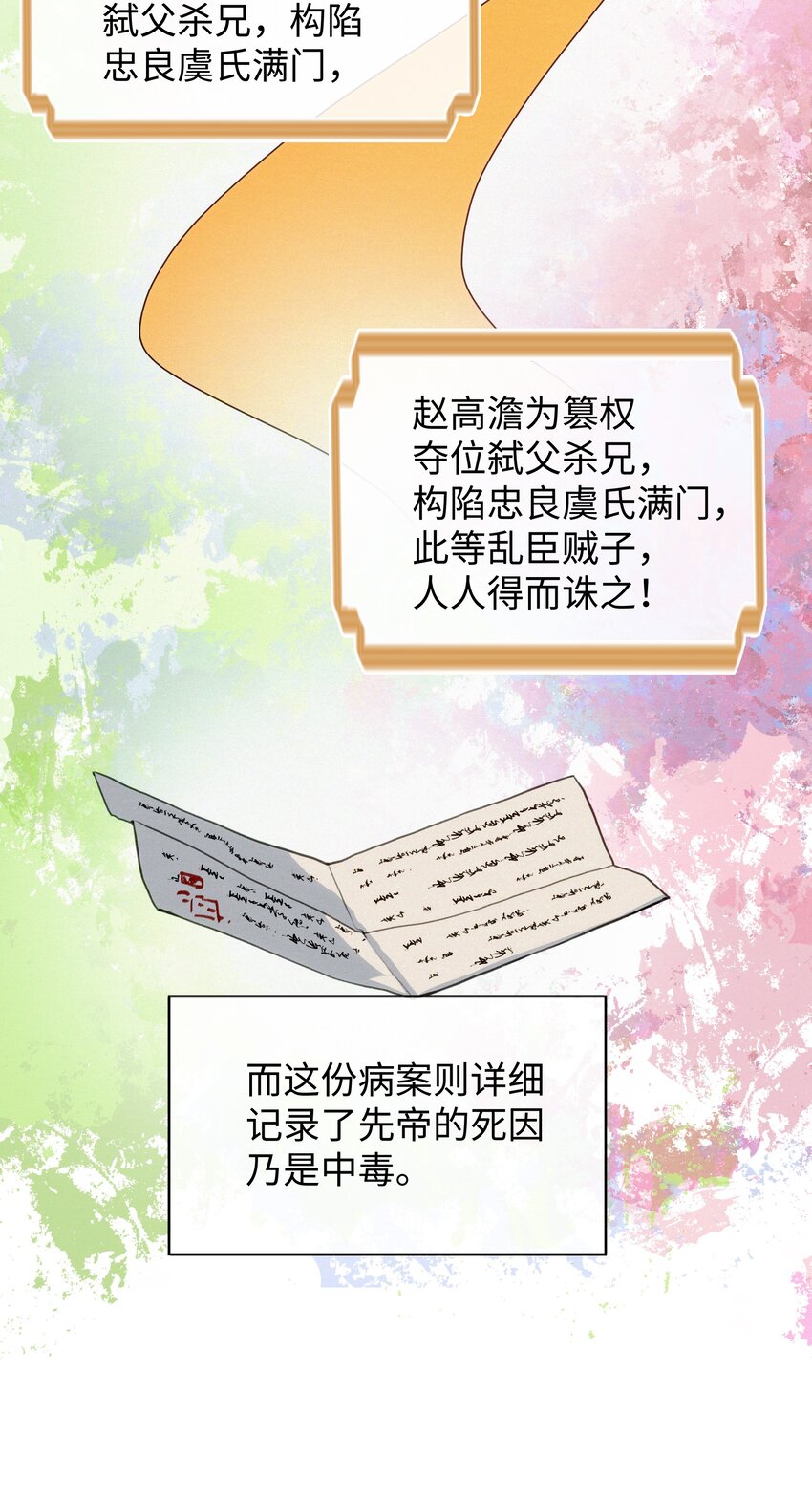 041 别再想逼我嫁人！-第41话