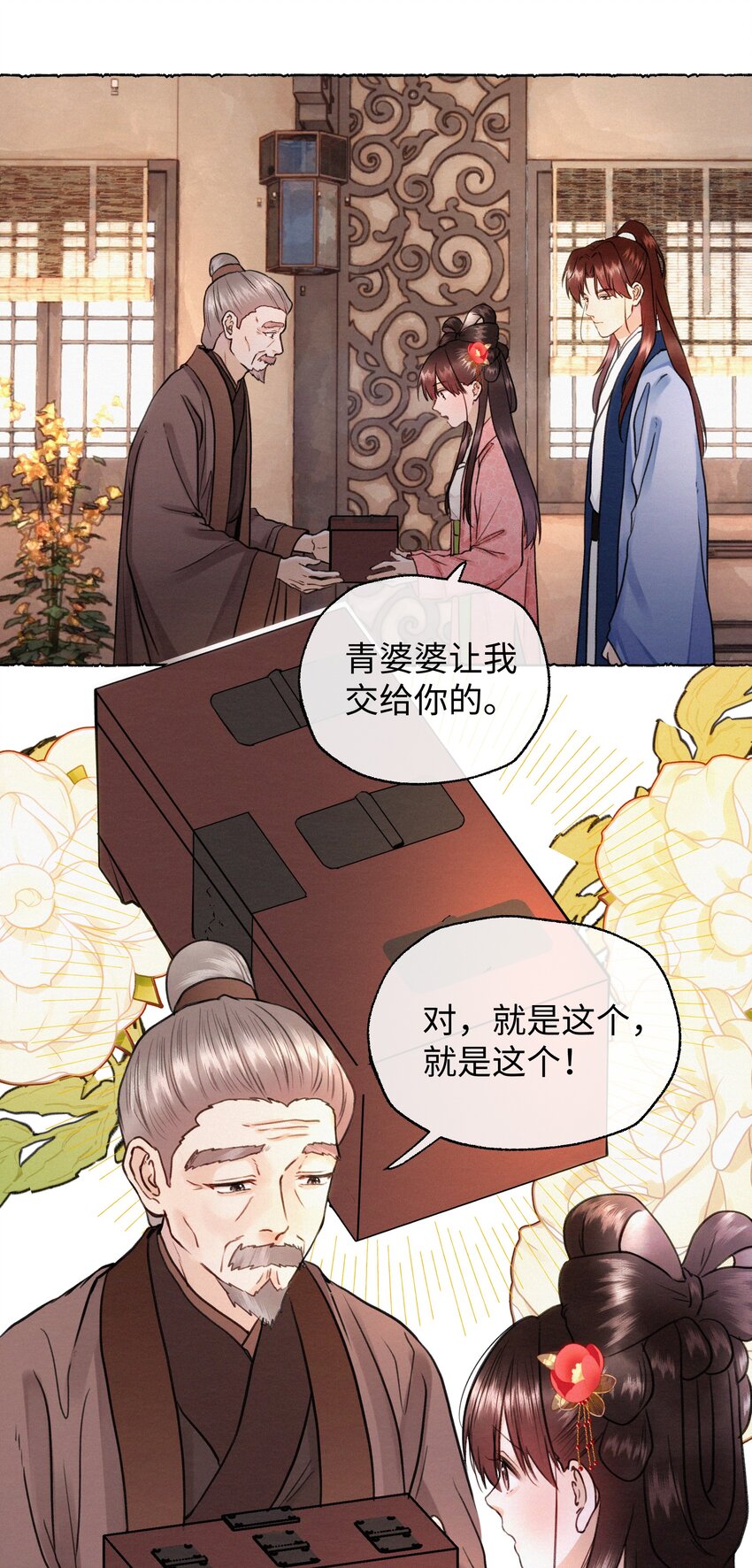 041 别再想逼我嫁人！-第41话