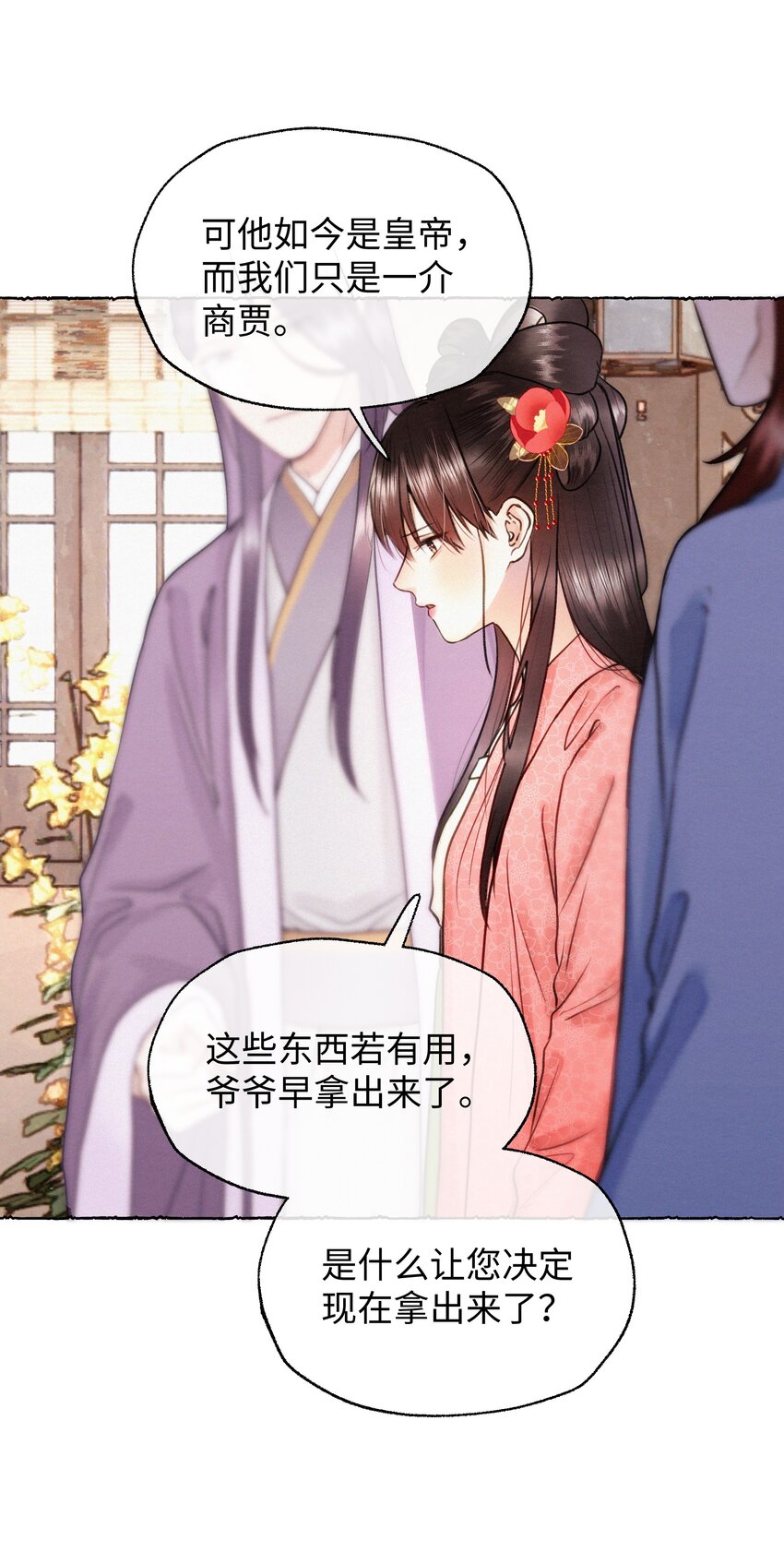 041 别再想逼我嫁人！-第41话