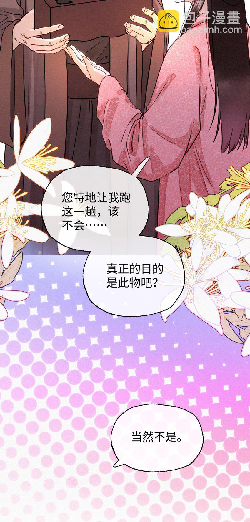 041 别再想逼我嫁人！-第41话