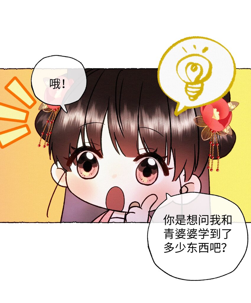 041 别再想逼我嫁人！-第41话