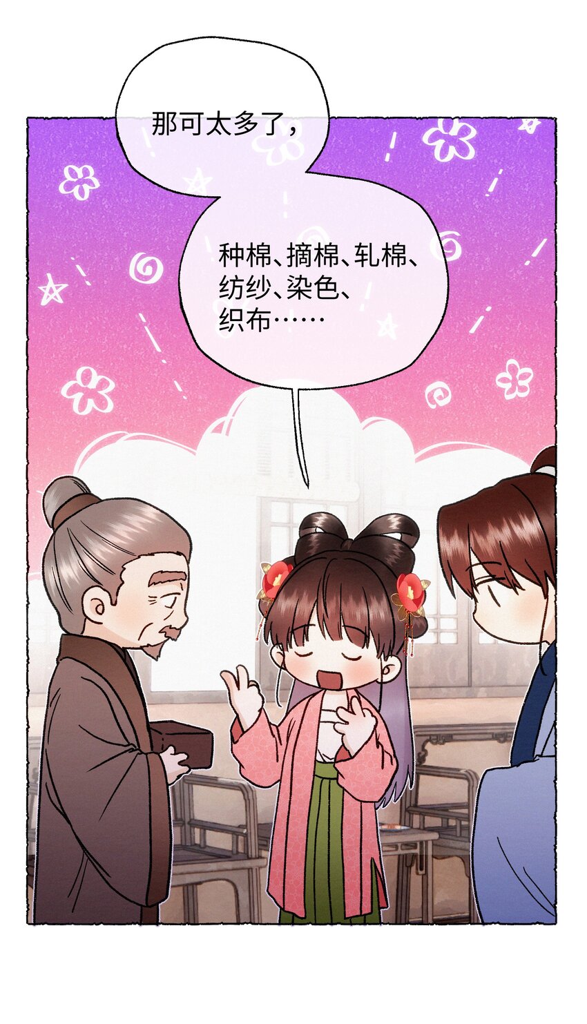 041 别再想逼我嫁人！-第41话