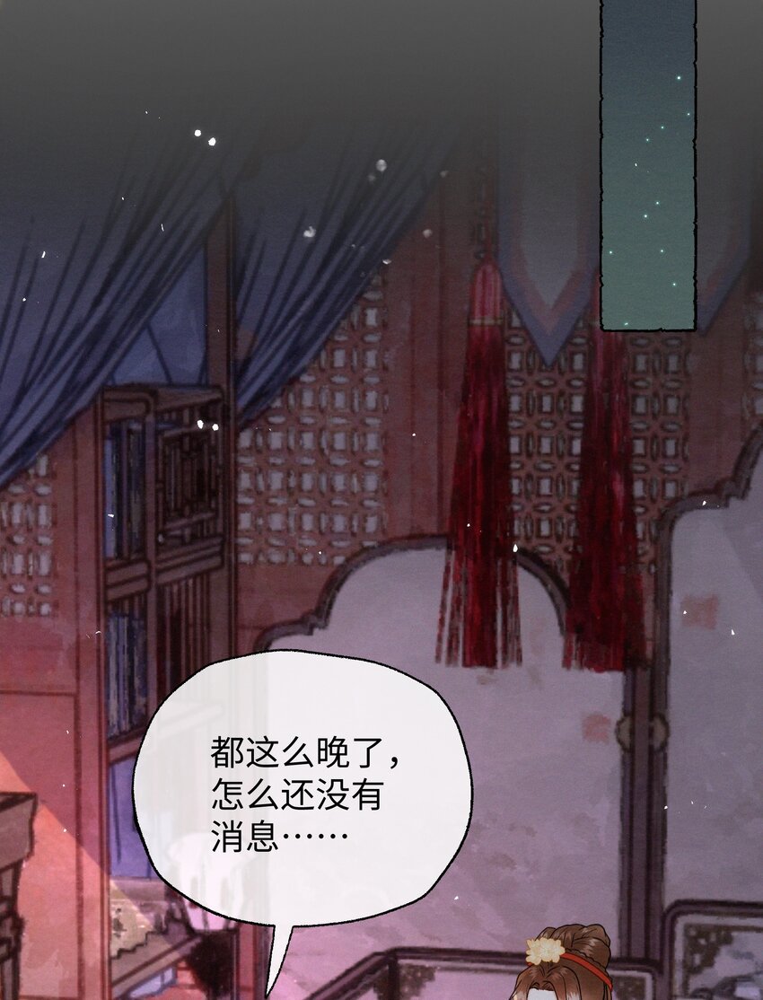 043 安心等归来-第43话