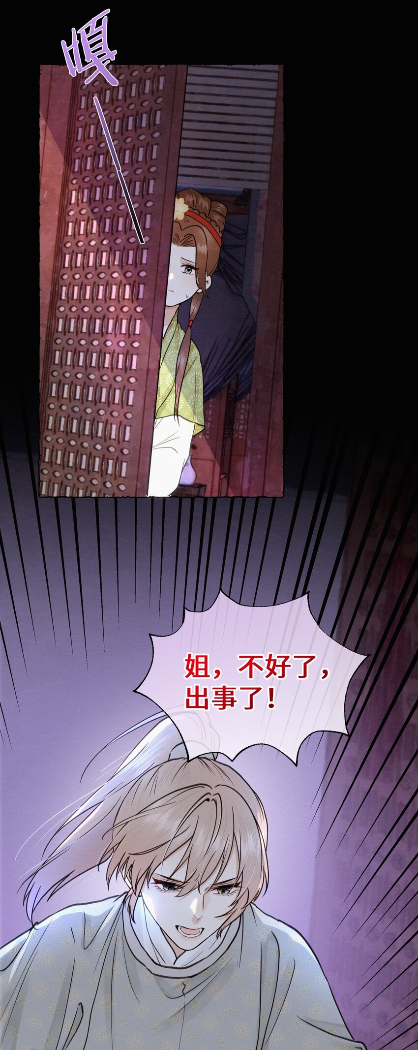 043 安心等归来-第43话