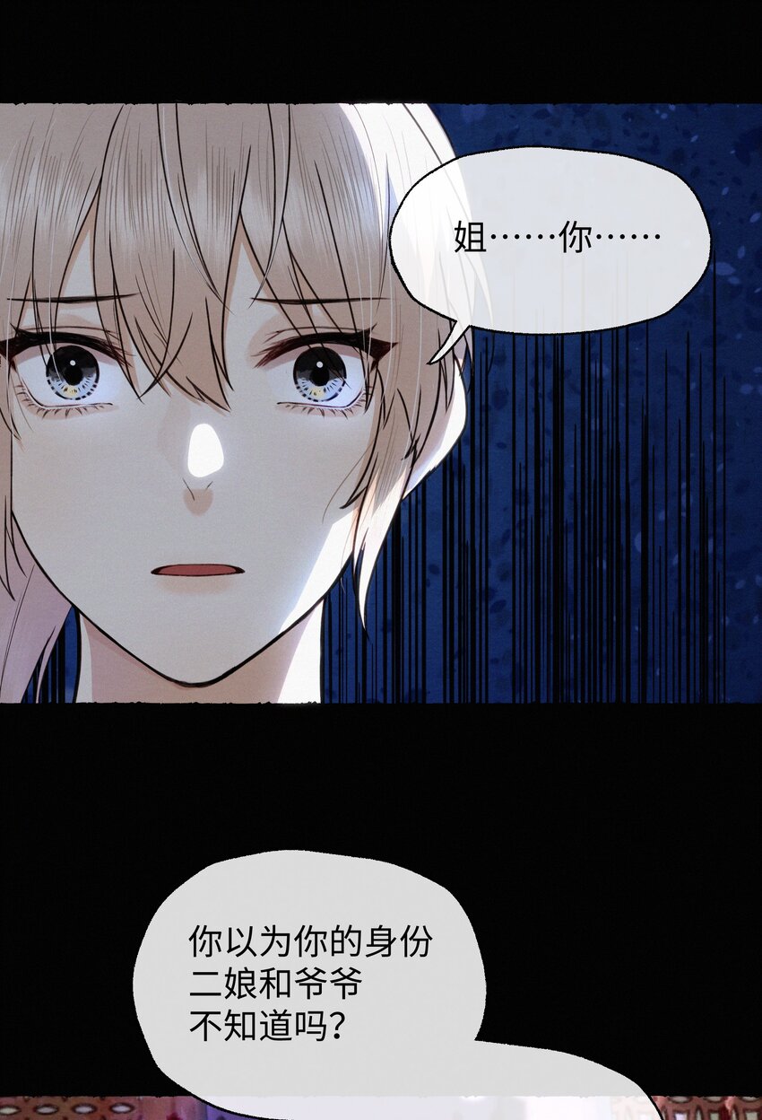 043 安心等归来-第43话