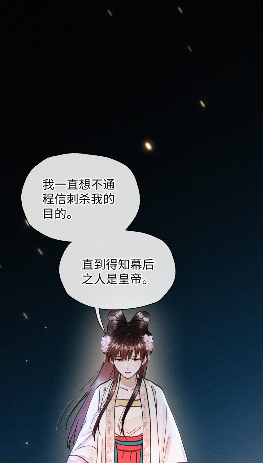 043 安心等归来-第43话