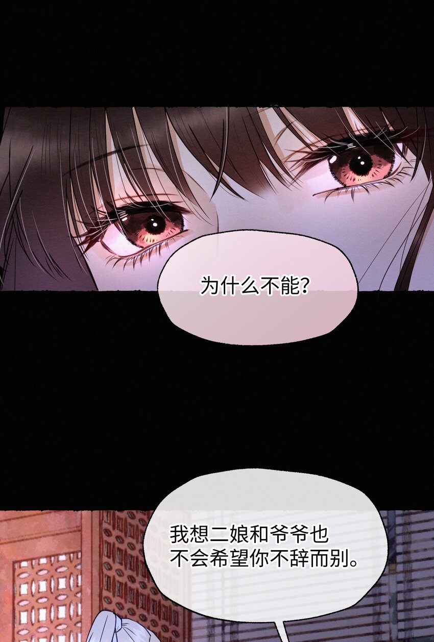043 安心等归来-第43话