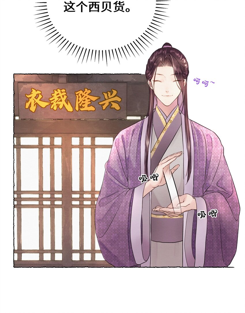 005 你当我没脑子？-第5话