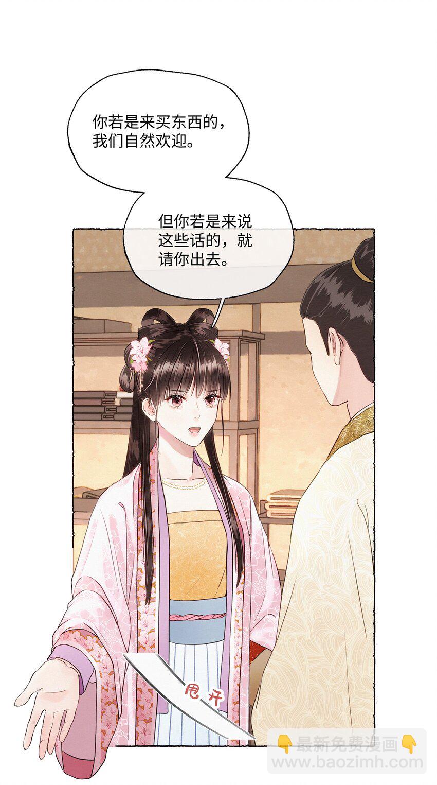 005 你当我没脑子？-第5话