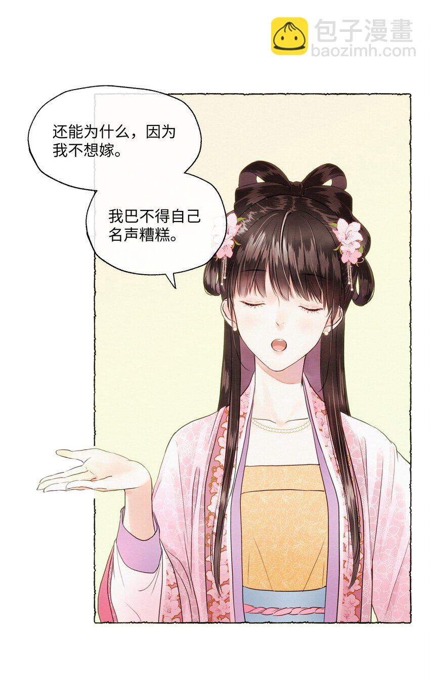 005 你当我没脑子？-第5话
