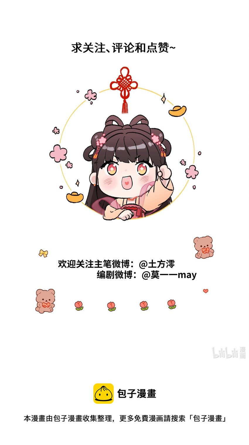 005 你当我没脑子？-第5话