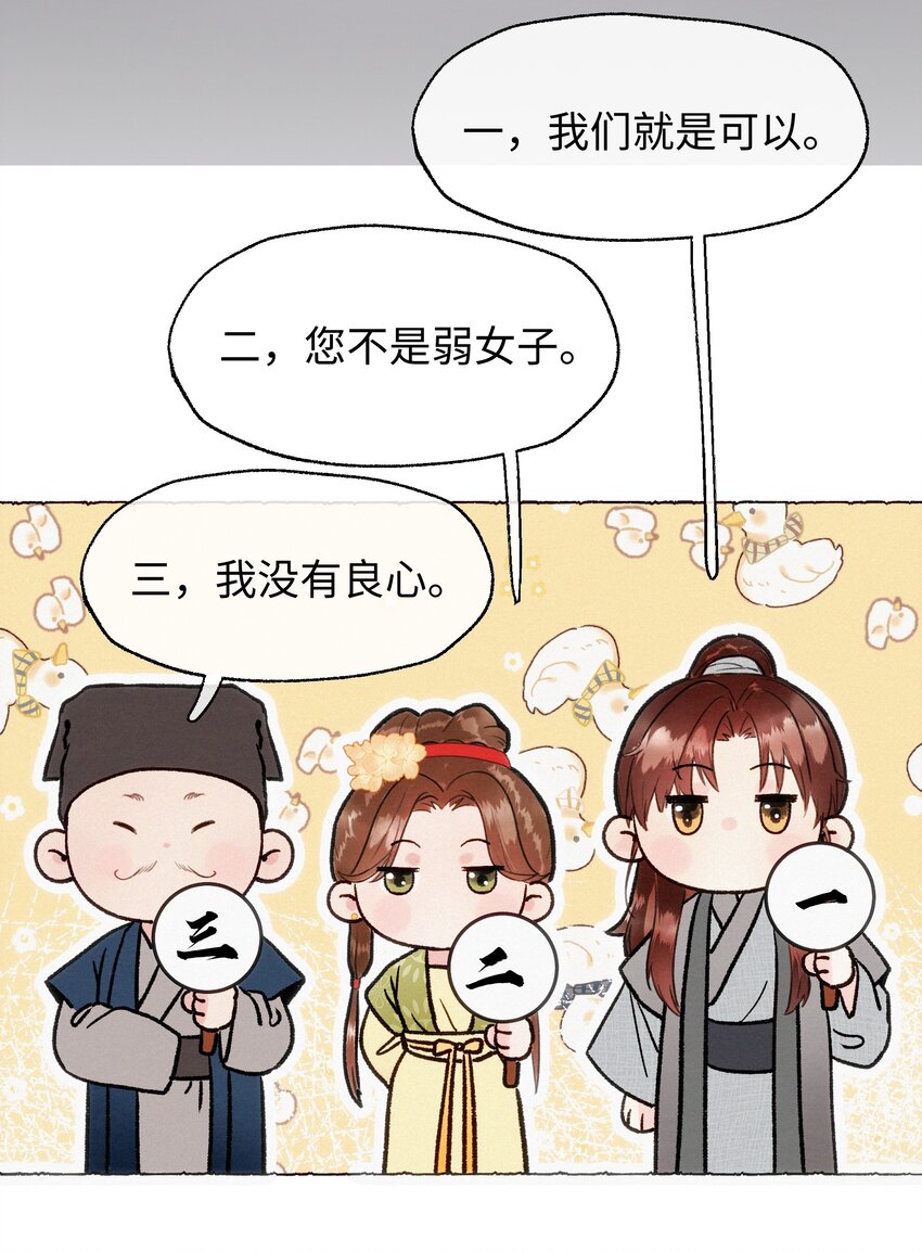 009 我饿死，也不会&hellip;&hellip;！-第9话