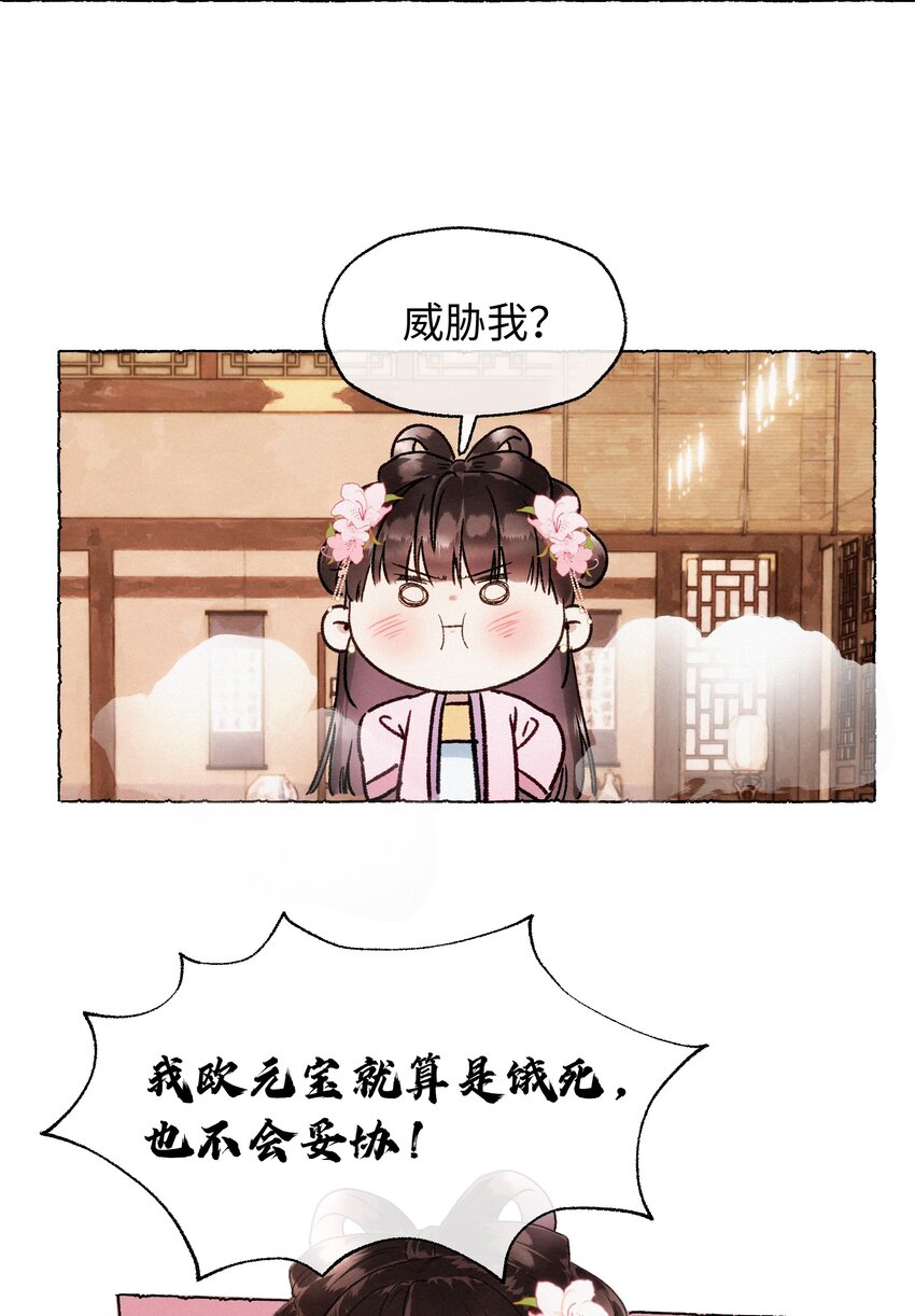 009 我饿死，也不会&hellip;&hellip;！-第9话