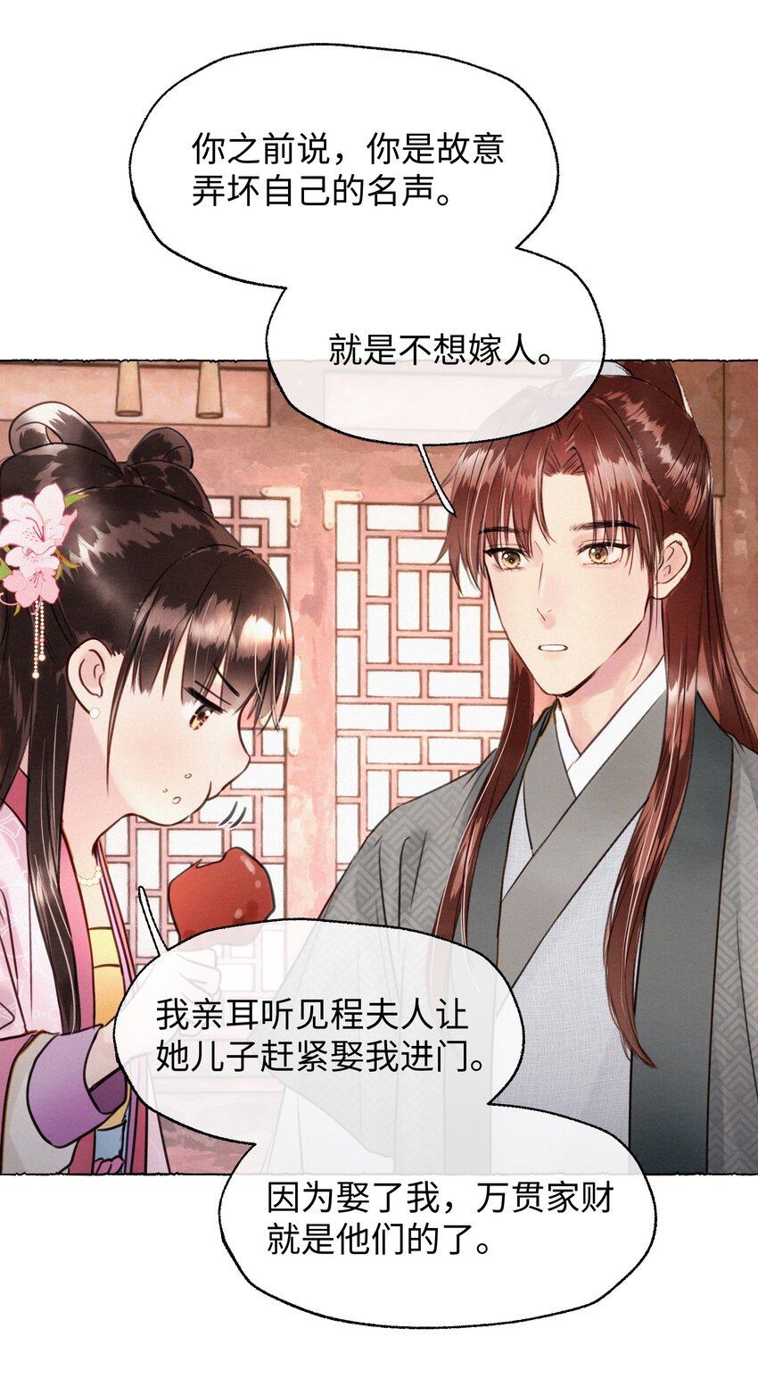 009 我饿死，也不会&hellip;&hellip;！-第9话