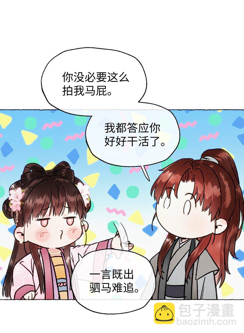 009 我饿死，也不会&hellip;&hellip;！-第9话