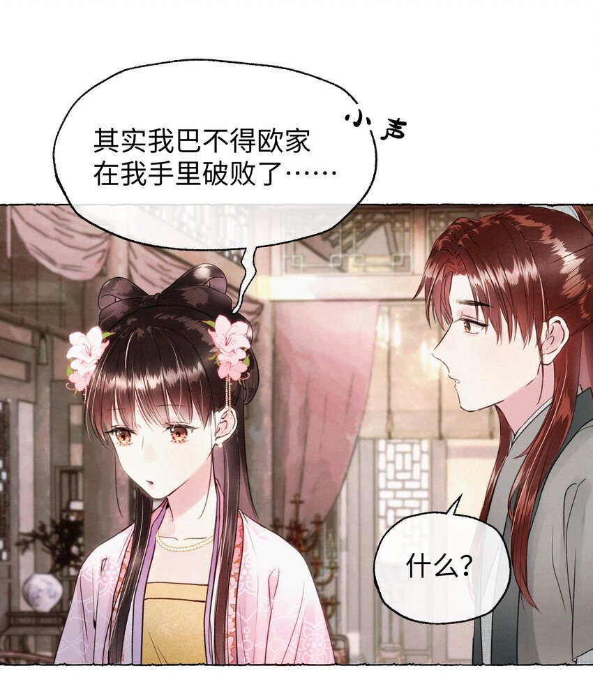009 我饿死，也不会&hellip;&hellip;！-第9话