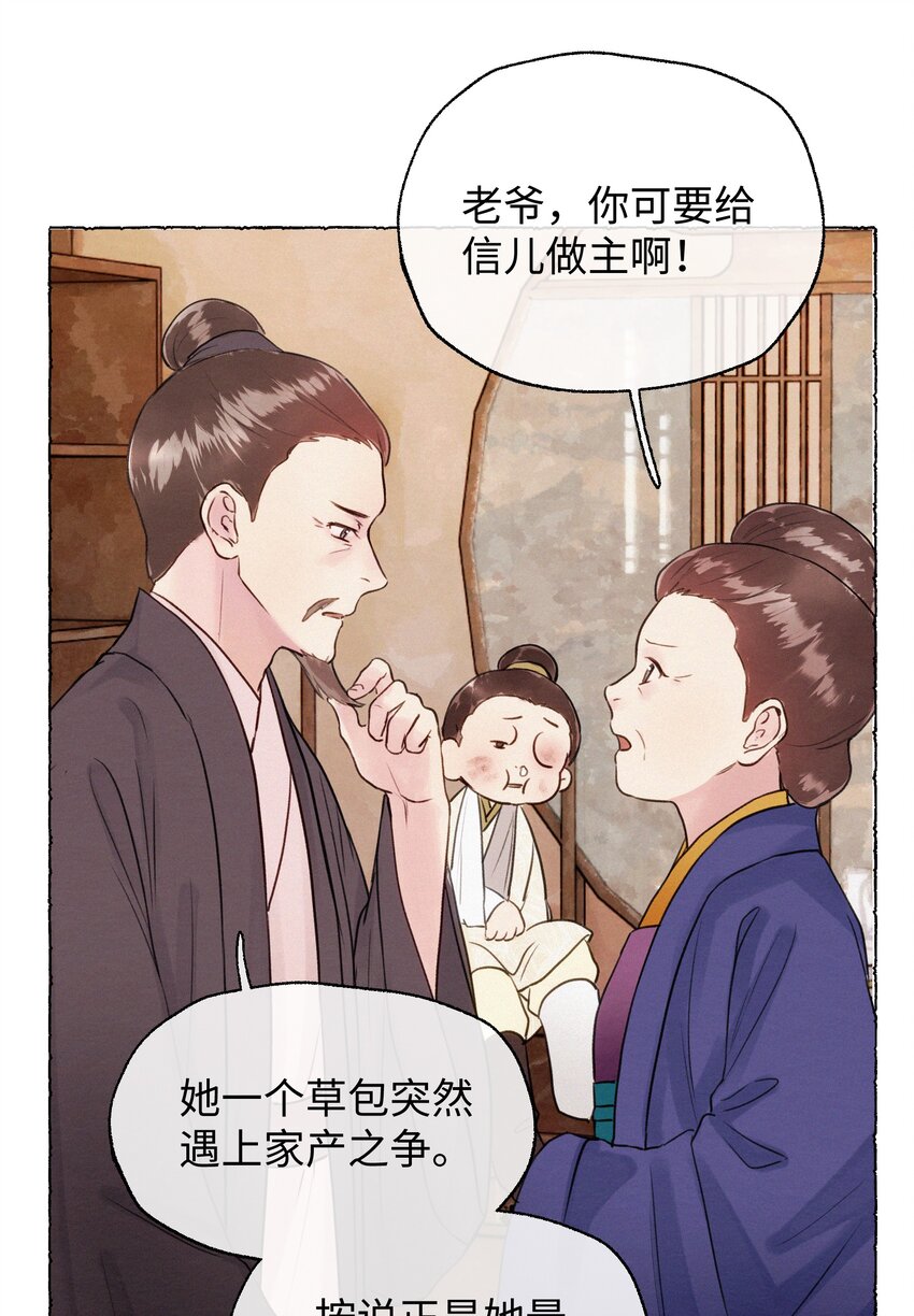 009 我饿死，也不会&hellip;&hellip;！-第9话