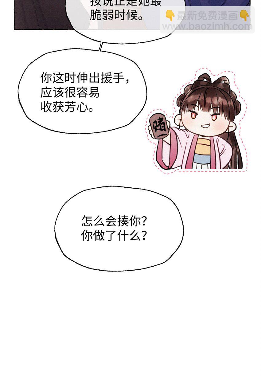 009 我饿死，也不会&hellip;&hellip;！-第9话