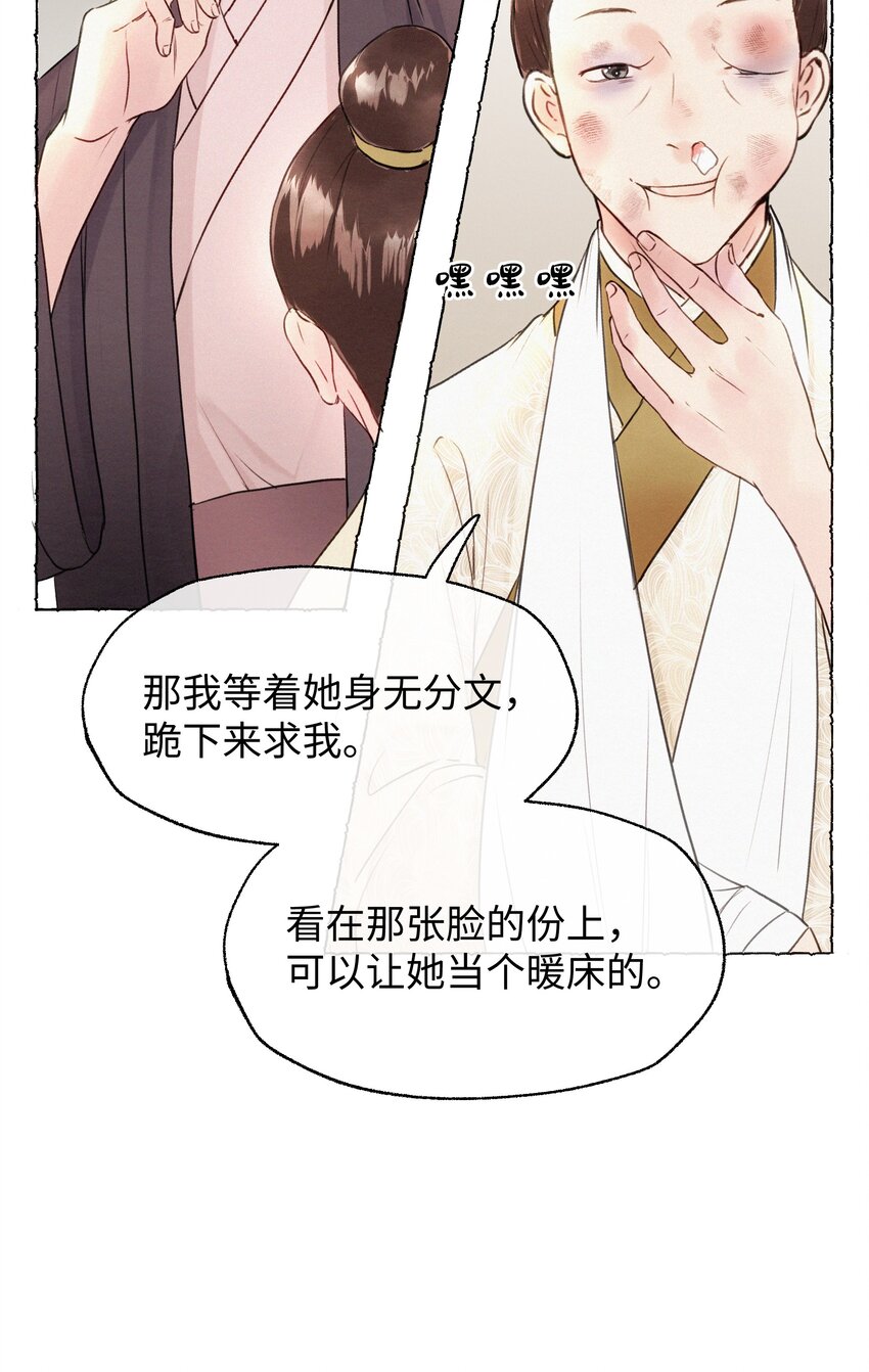 009 我饿死，也不会&hellip;&hellip;！-第9话
