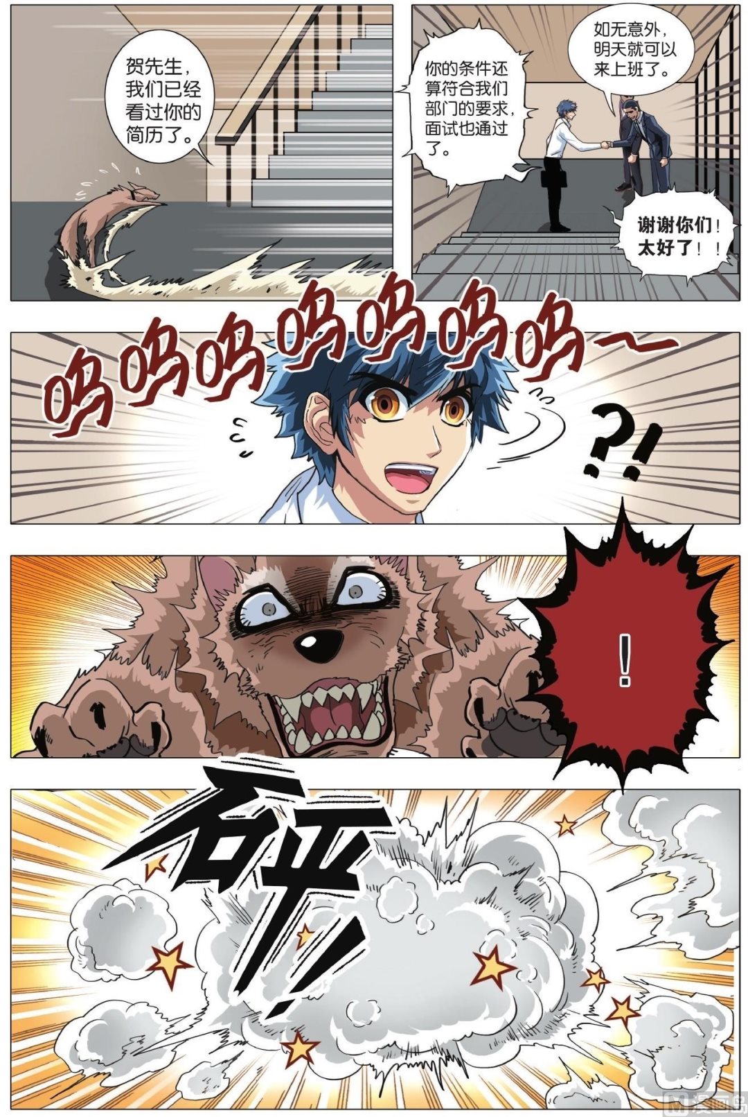 第01话-第1话