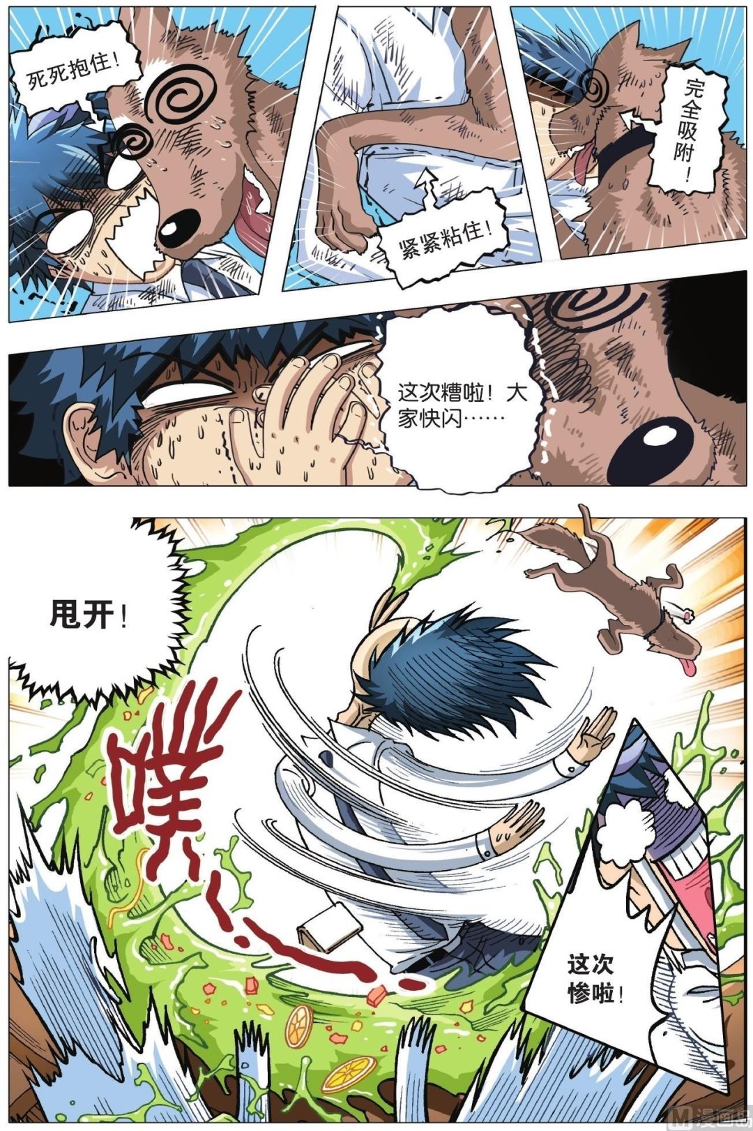 第01话-第1话