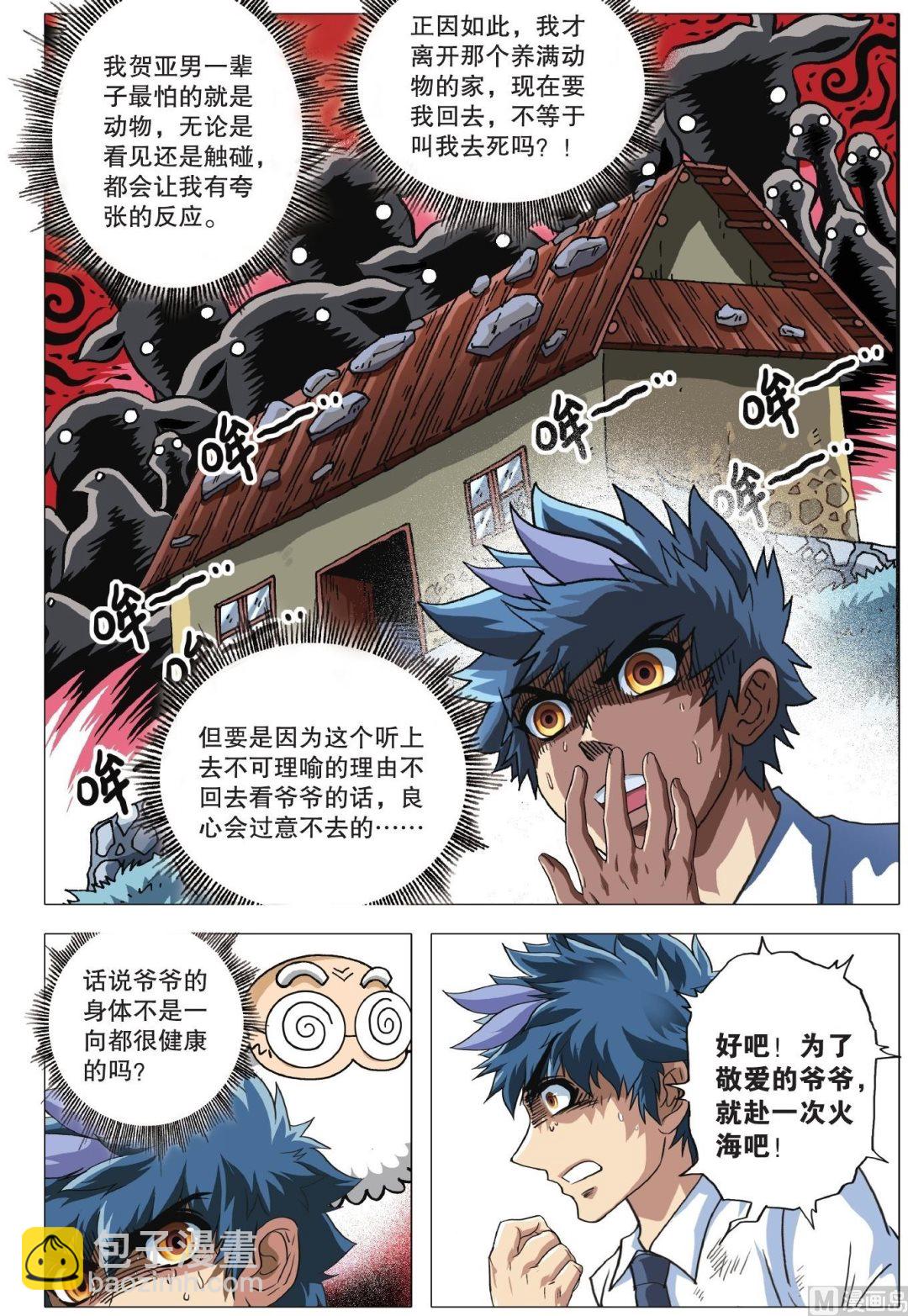 第01话-第1话