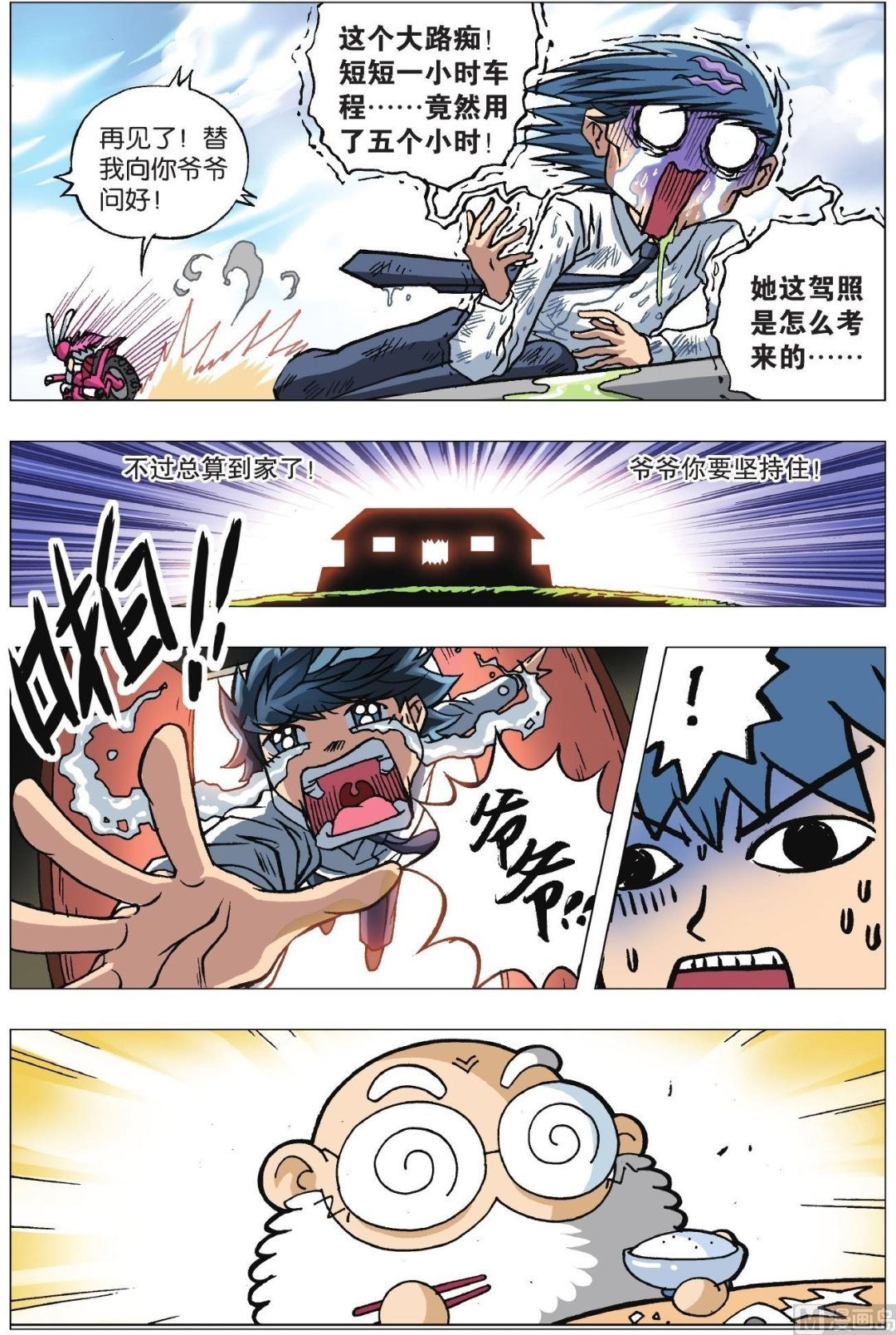 第01话-第1话