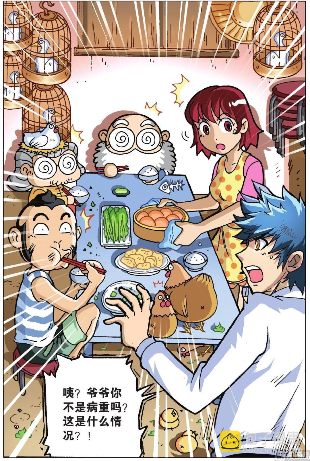 第01话-第1话