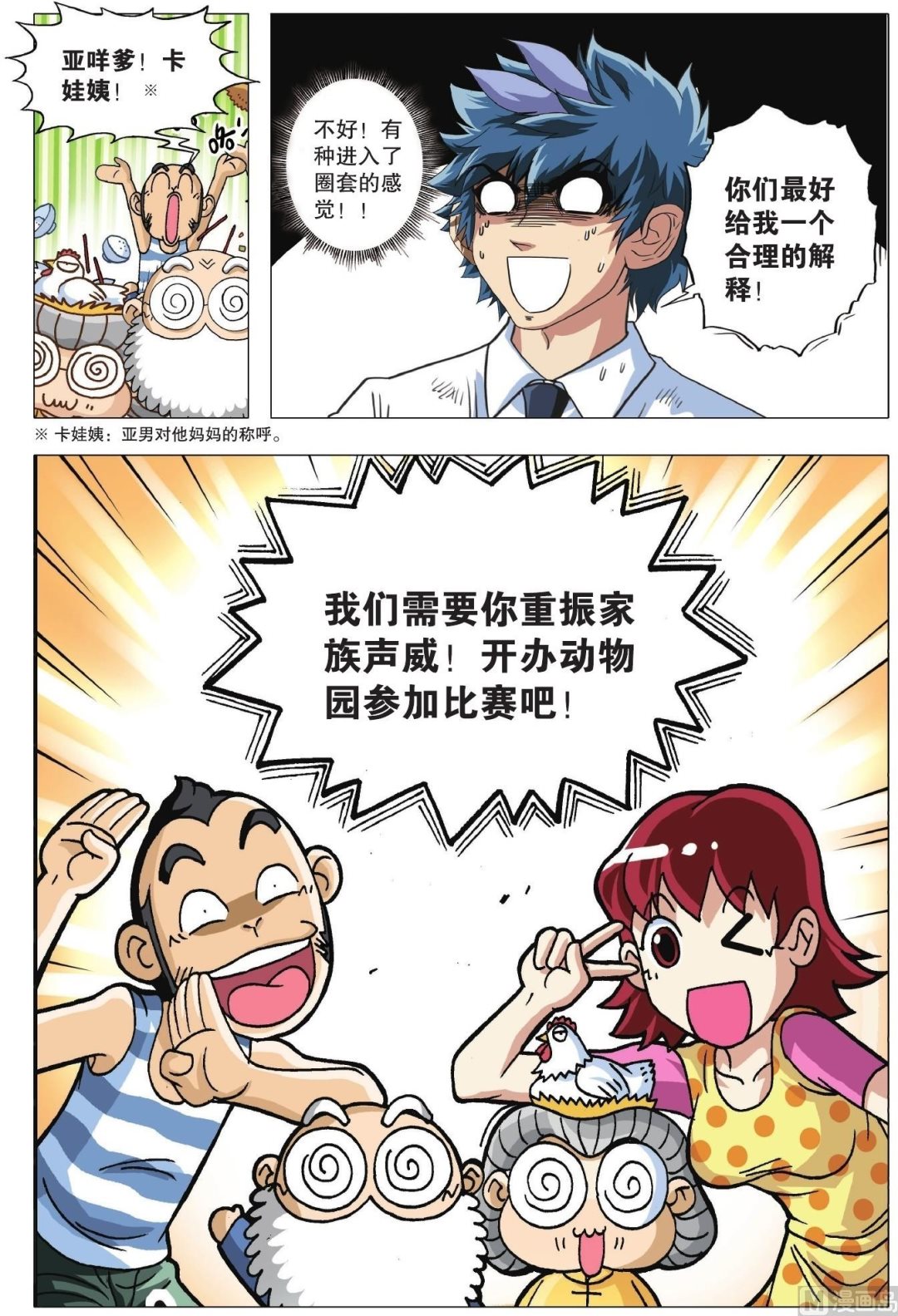 第01话-第1话